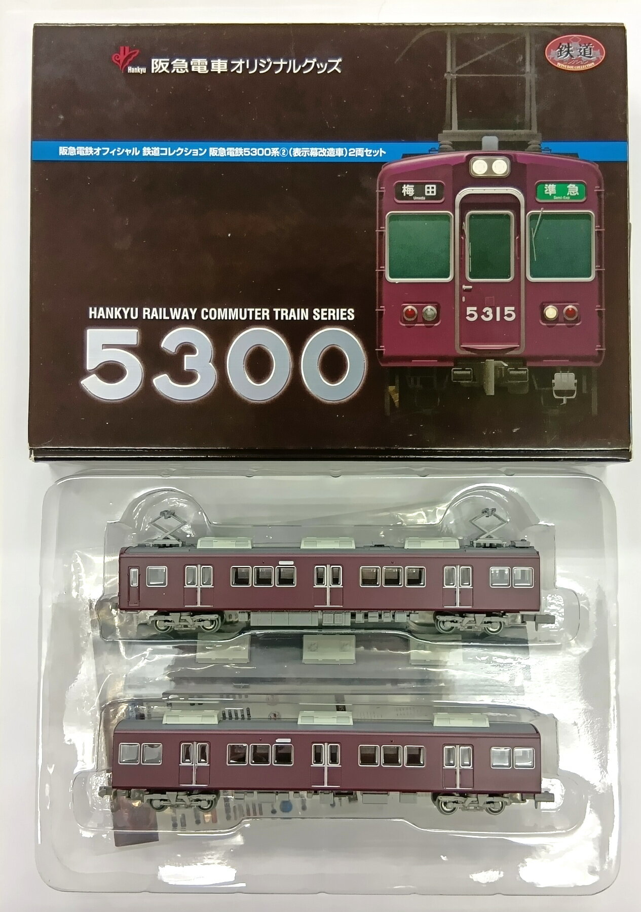 【中古】ジオコレ TOMYTEC(トミーテック) (K320-K321) 鉄道コレクション 阪急電鉄5300系2(表示幕改造車) 2両セット 【C】 メーカーエ...