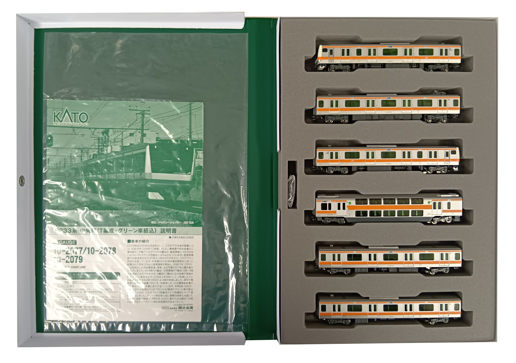 楽天市場】kato 10-542 e233系 中央線 4両増結セットの通販