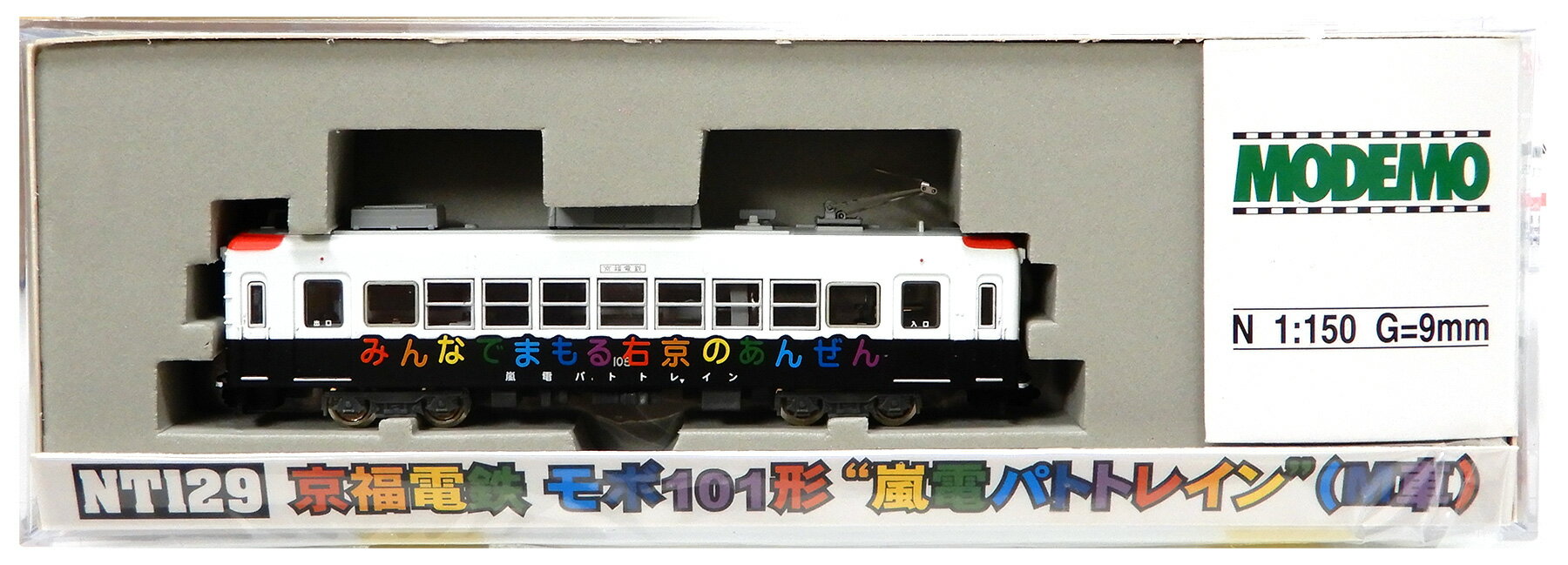 楽天市場】modemo 京福電鉄の通販