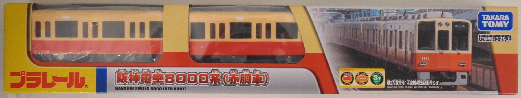 Plarail - 【中古】 その他 プラレール タカラトミー　阪神電車 8000系(赤胴車) 【A´】 ※未開封・若干の外箱傷みあり　