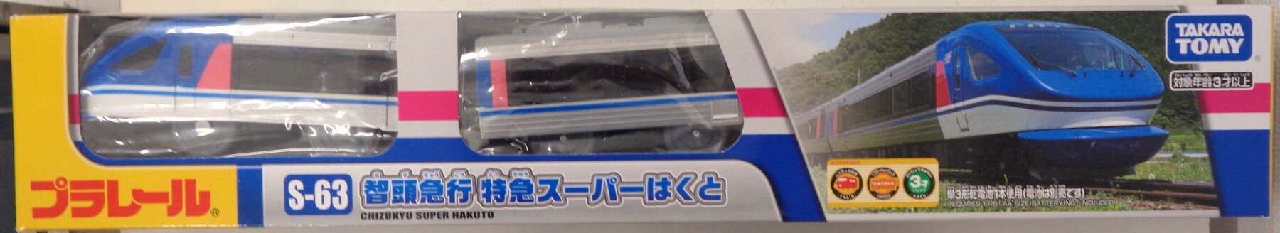 Plarail - 【中古】 その他 プラレール タカラトミー　S-63　智頭急行　特急スーパーはくと 【A´】 ※未開封・若干の外箱傷みあり　