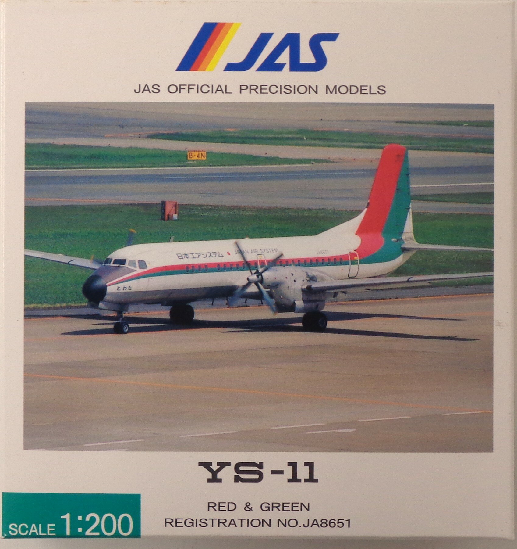 楽天市場】ys－11 模型 1／200の通販