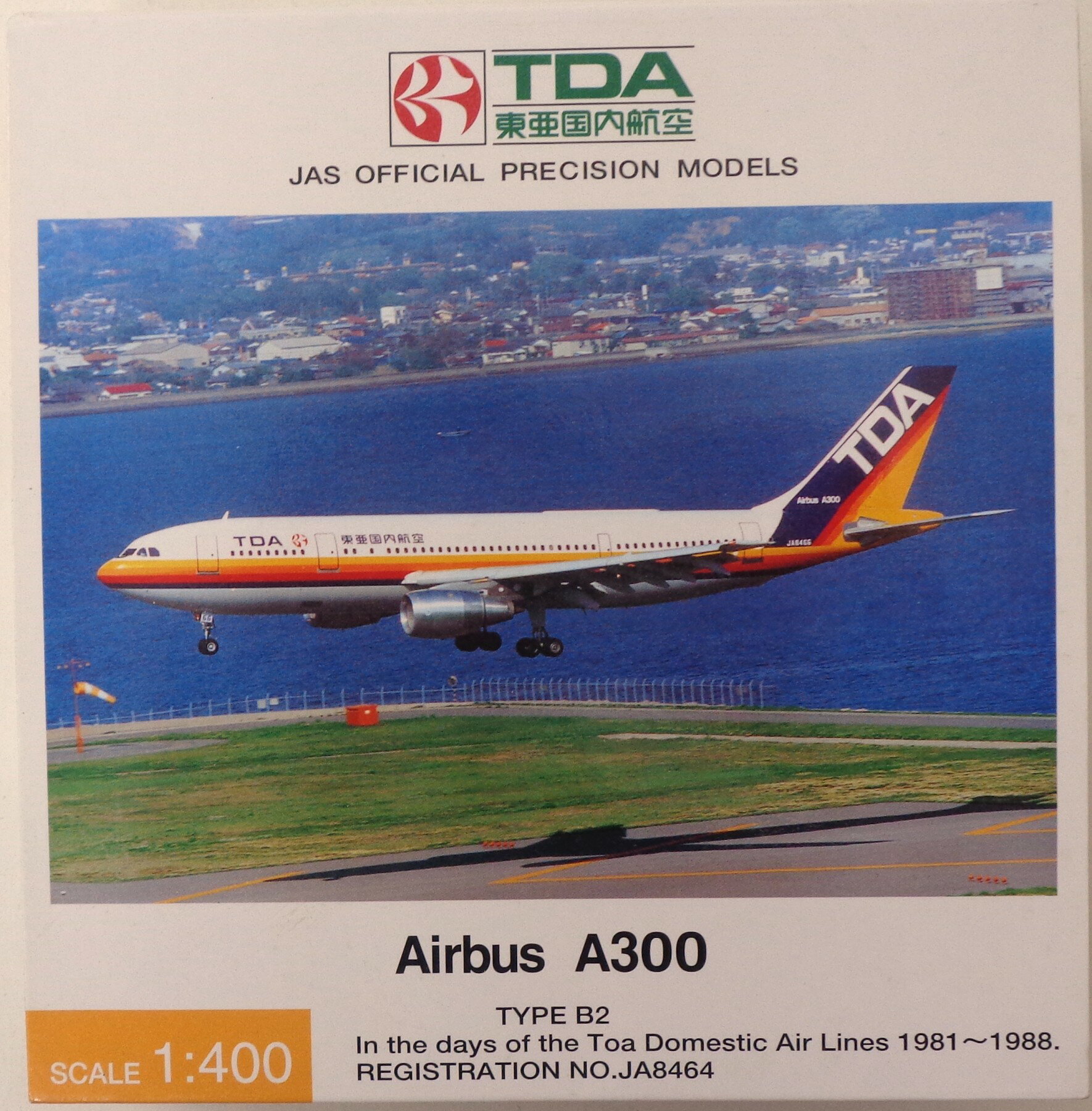 TDA 東亜国内航空　飛行機　プラモデル　フィギュア　3セット 楽天市場】東亜国内航空の通販