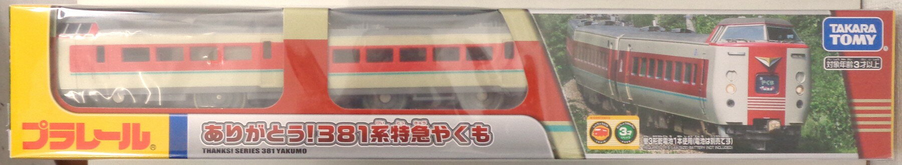 乐天商城 - 【中古】 その他 プラレール ありがとう!381系特急やくも 【A´】 ※テープ未開封・若干の外箱傷みあり