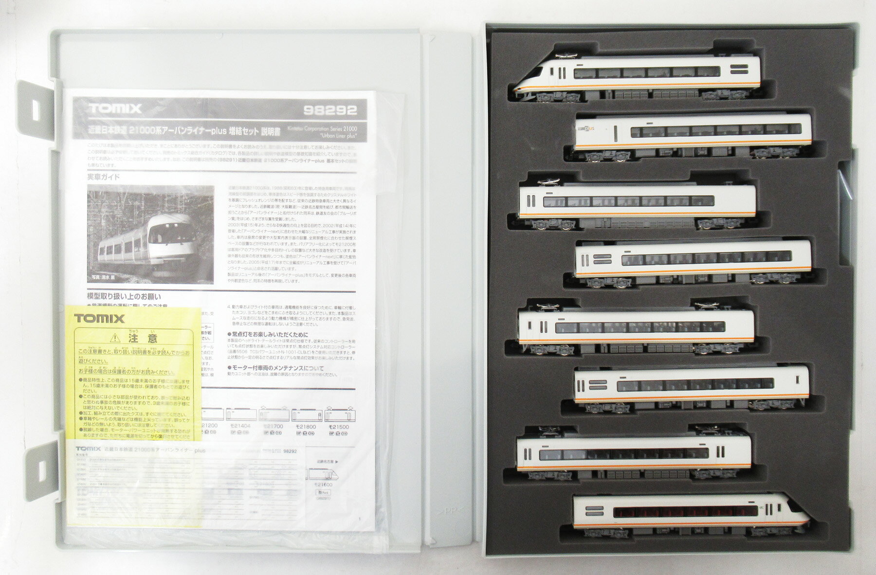 乐天商城 - 【中古】Nゲージ TOMIX(トミックス) 98291+98292 近畿日本鉄道21000系 アーバンライナーplus 基本+増結 8両セット 【B】 ※増結セットのケースに同梱(基本セット 元ケース、説明書無し)