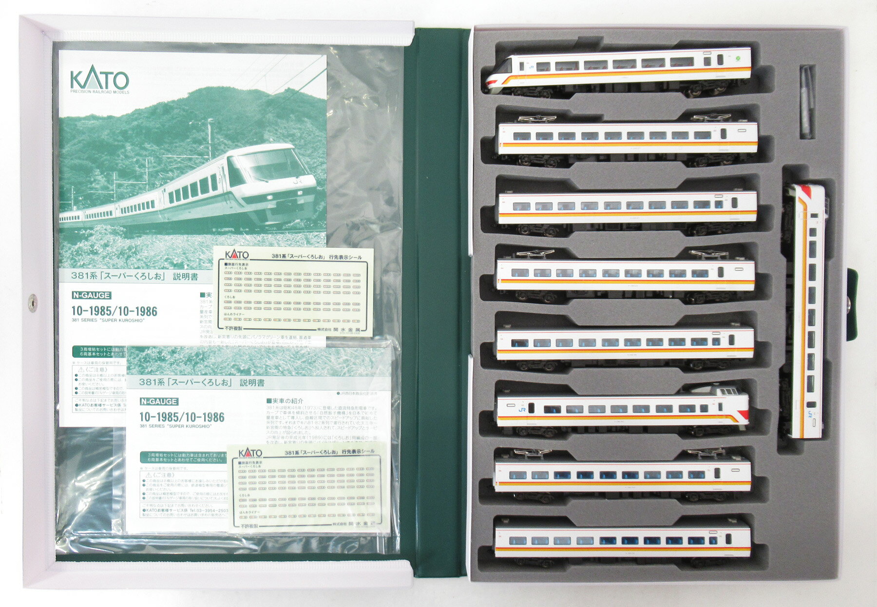 乐天商城 - 【中古】Nゲージ KATO(カトー) 10-1985+10-1986 381系「スーパーくろしお」 基本+増結 9両セット 【A´】 ※基本セットのケースに同梱(増結セット 元ケース無し)