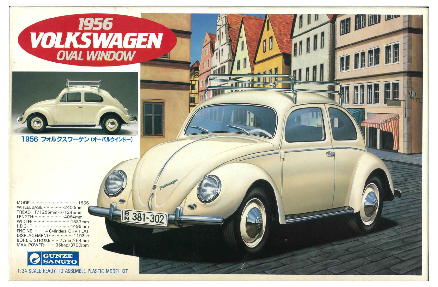 【中古】 その他 ガレージキット(自動車系) プラモデル グンゼ産業 1/24 1956 フォルクスワーゲン (オ..