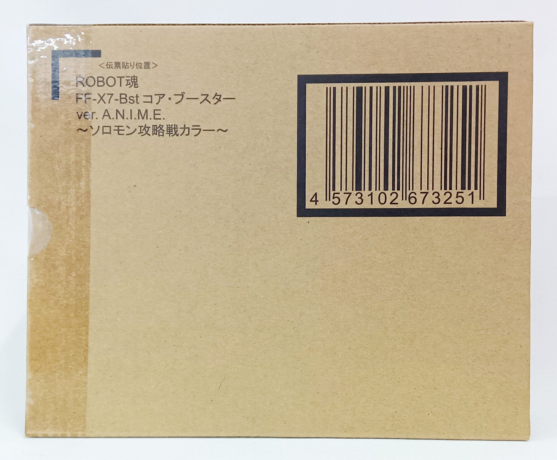 樂天商城 - 【中古】 バンダイスピリッツ ROBOT魂 FF-X7-Bst コア・ブースターver.A.N.I.M.E.～ソロモン攻略戦カラー～ 【A´】 輸送箱未開封品 / 輸送箱伝票貼付け跡無し・若干の傷み 商品の性質上微細な塗装ムラ等はご容赦下さい。