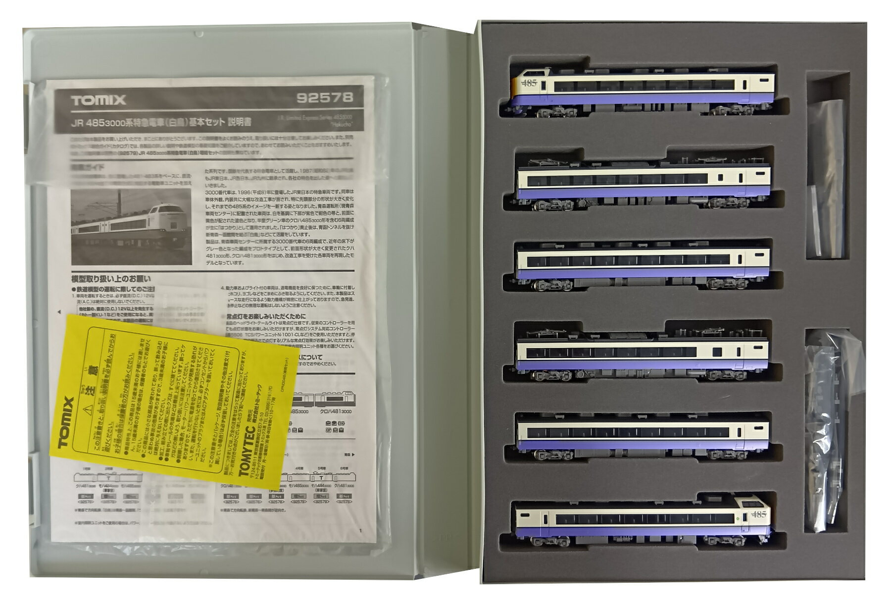 楽天市場】92578 tomixの通販