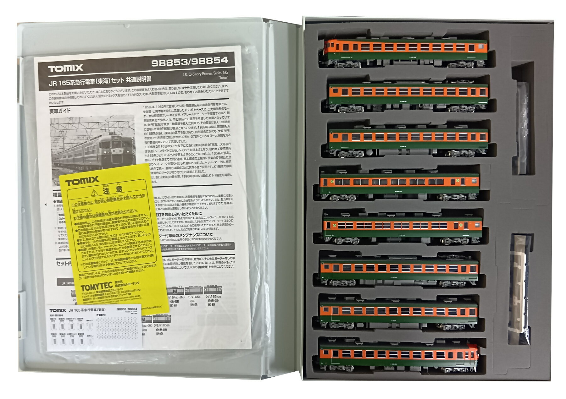 楽天市場】tomix 98685の通販