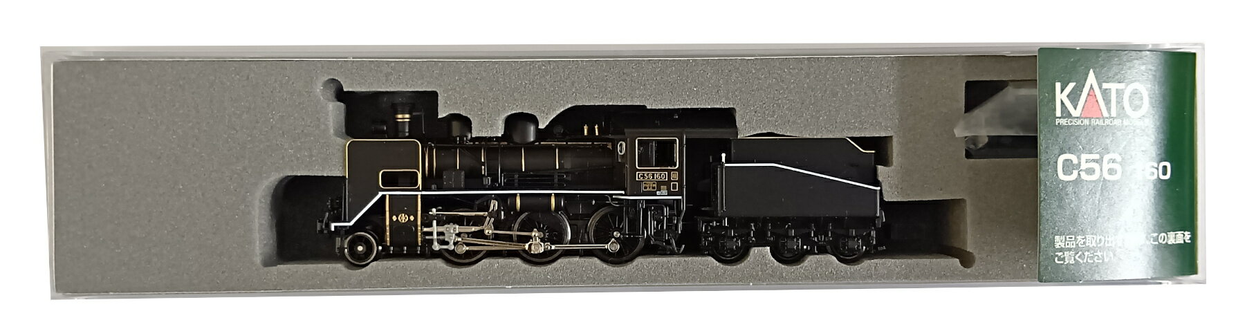 【中古】Nゲージ KATO(カトー) 2020-2 C56-160 【B】 ナンバープレート（黒）取付残有