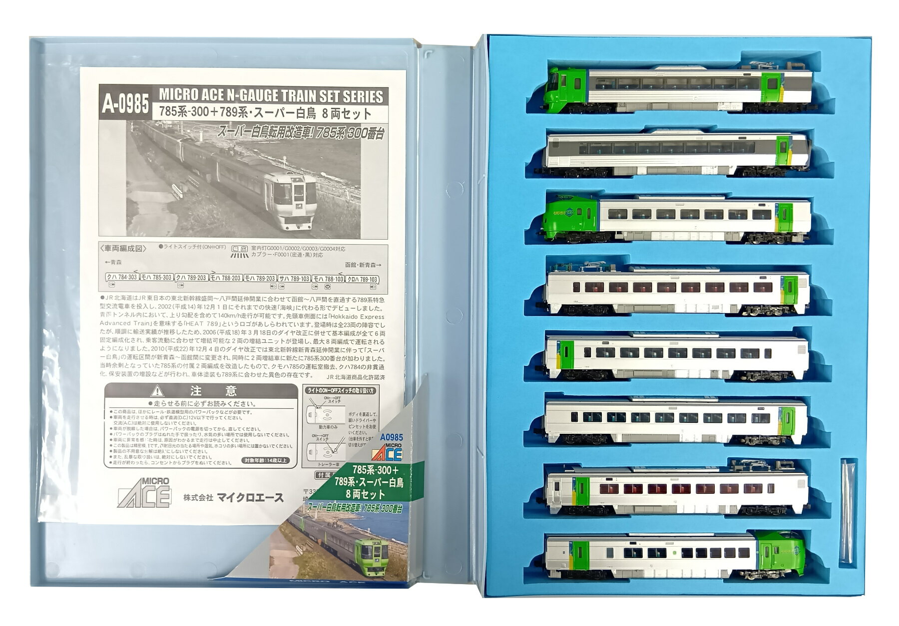 楽天市場】マイクロエース 789系の通販