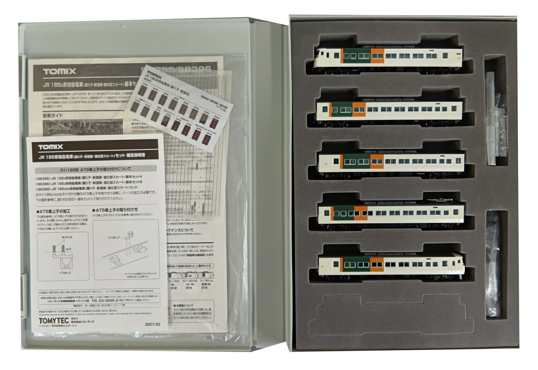 未開封新品 ジャポニズム 楽天市場】tomix 98386の通販