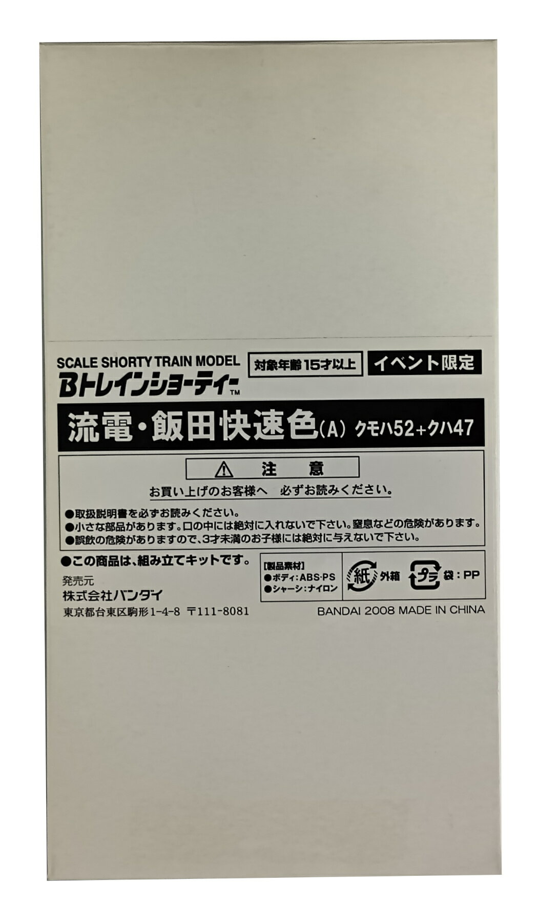 ����š�B�ȥ쥤�󥷥硼�ƥ��� �Х���� B�ȥ쥤�󥷥硼�ƥ��� ή�š����Ĳ�®��(A) �����52+����47��2ξ���åȡ�(���٥�ȸ�����) ��A�� ��Ȣ����...