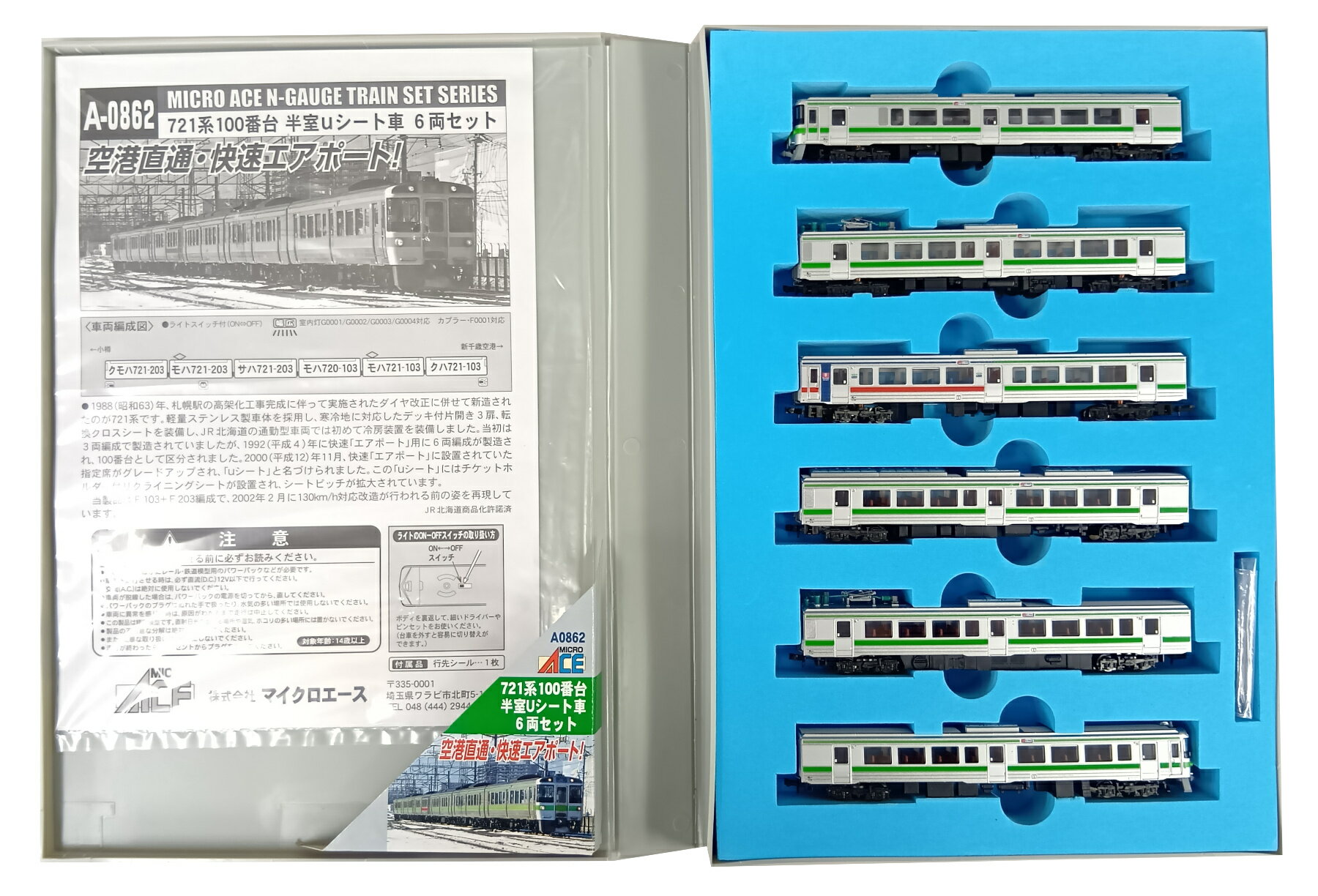 楽天市場】マイクロエース 721（鉄道模型｜ホビー）の通販