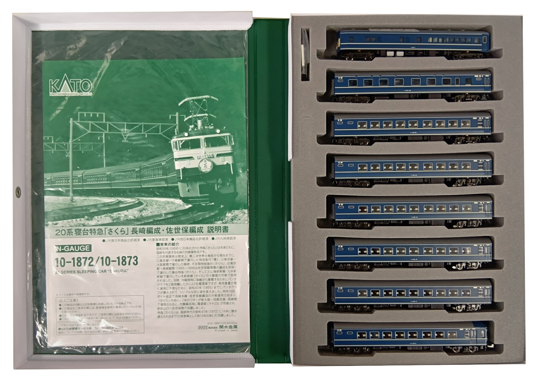 【中古】Nゲージ KATO(カトー) 10-1873 20系寝台特急「さくら」佐世保編成 8両セット 【C】 マヤ20、ナハネフ22 バックサインパーツ(さくら）欠品