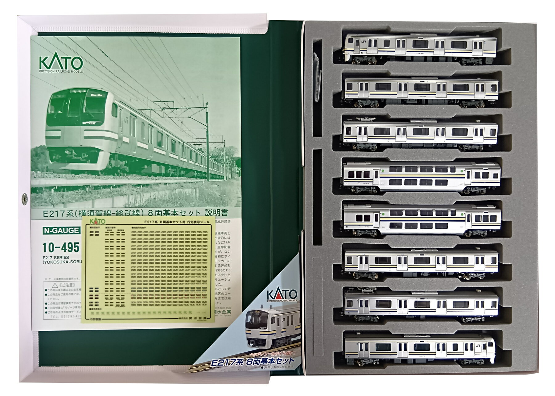 楽天市場】kato e217の通販