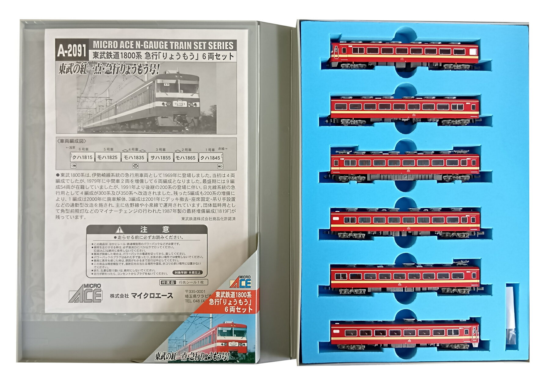 楽天市場】マイクロエース 東武350の通販