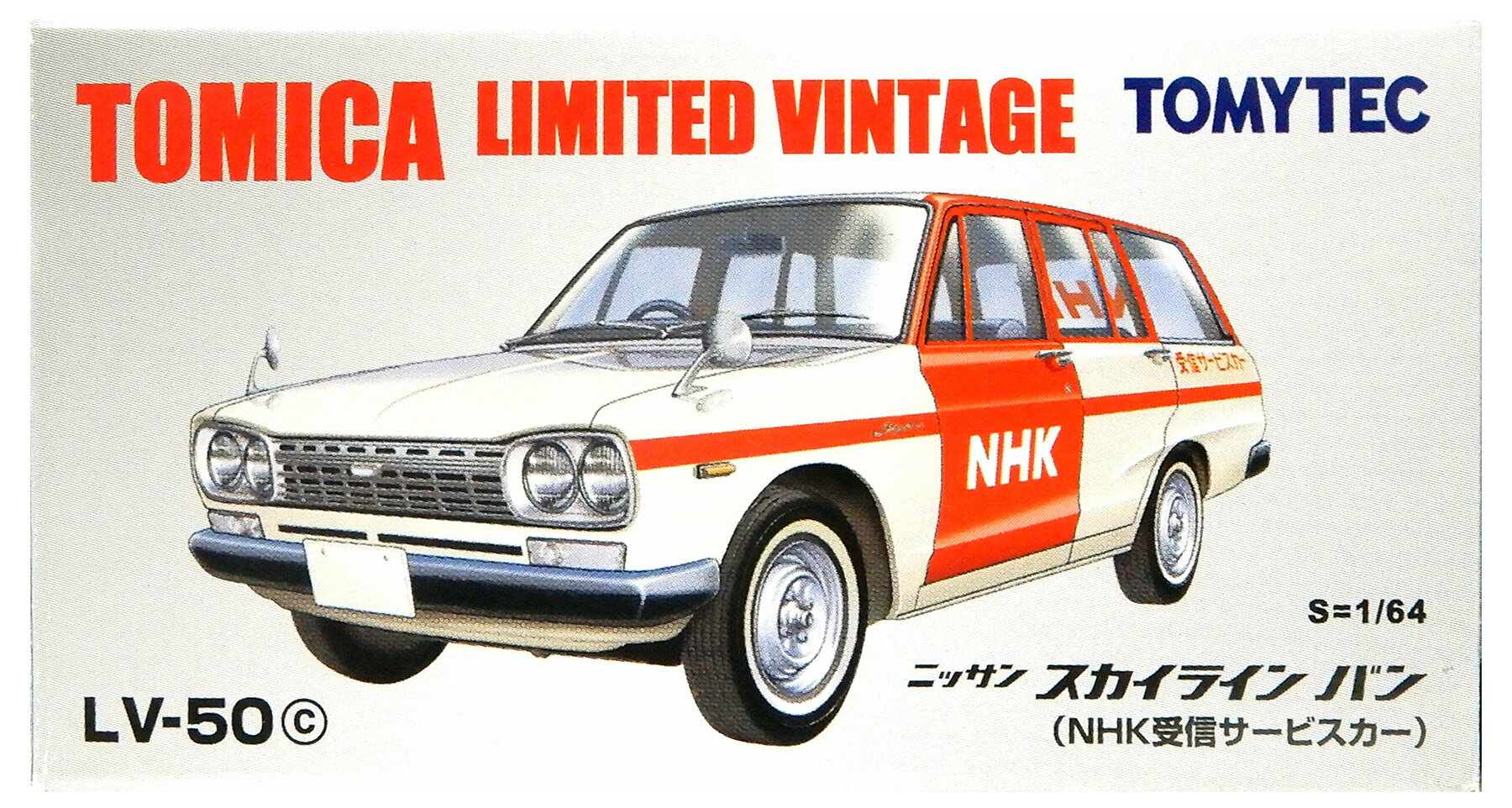【中古】1/64 TOMYTEC(トミーテック) トミカリミテッドヴィンテージ LV-50c スカイライン バン(NHK受信サービスカー) 【B】 外箱開封済・外箱若干傷み / 性質上、多少の塗装ムラ等はご容赦ください