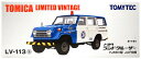 【中古】1/64 TOMYTEC(トミーテック) トミカリミテッドヴィンテージ LV-113a トヨタ ランドクルーザー FJ56V型 (JAF仕様) 【B】 外箱開封済・外箱傷み / 性質上、多少の塗装ムラ等はご容赦ください