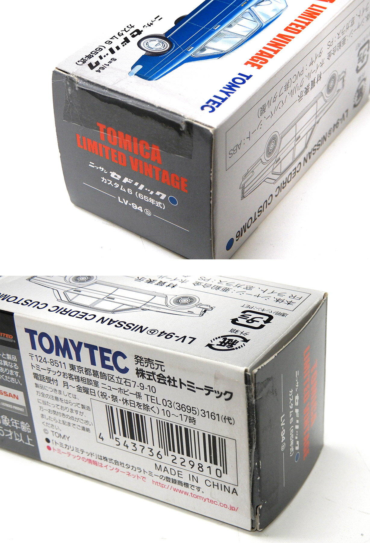 【中古】 TOMYTEC(トミーテック) トミカリミテッドヴィンテージ LV-94b (1/64) ニッサン セドリック カスタム 6 (65年式) 【C】 外箱開封済・外箱傷み、セロテープ貼付済・痕有 / 性質上、多少の塗装ムラ等はご容赦ください