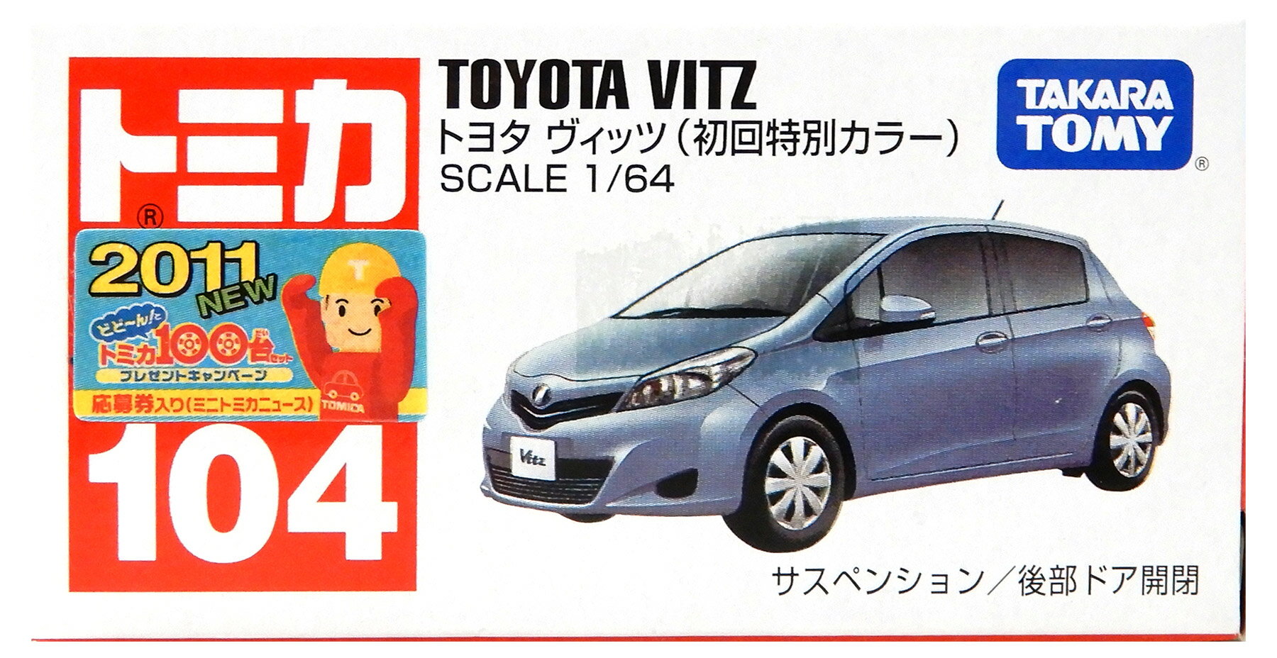 ����š� ������ȥߡ� ������ȥߡ� �ȥߥ� No.104 (1/64) �ȥ西 �����å� (������̥��顼) ��B�� ��Ȣ�����ѡ���Ȣ���� / �����塢¿��������������Ϥ��ƼϤ�������