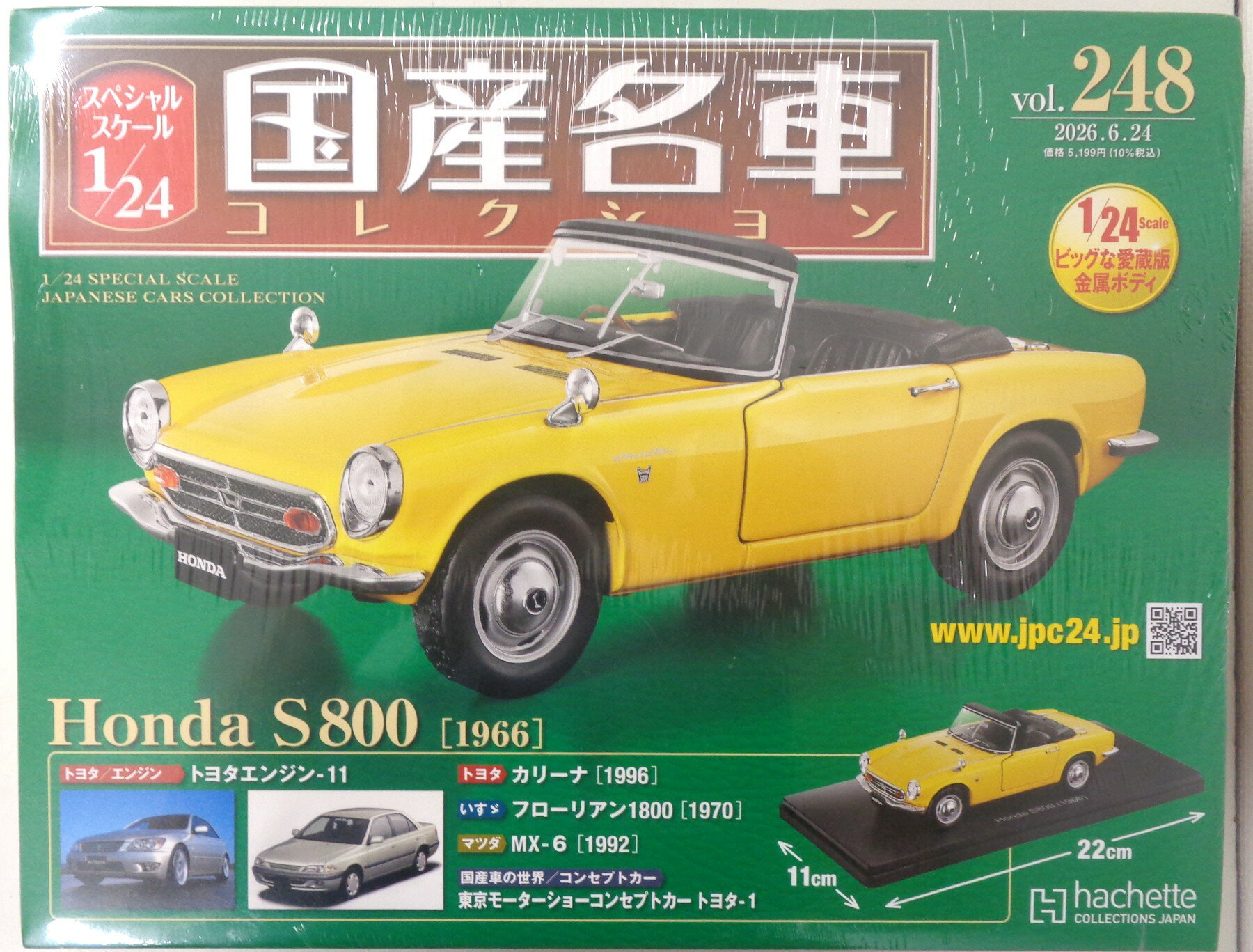 楽天市場】アシェット 国産名車コレクションの通販