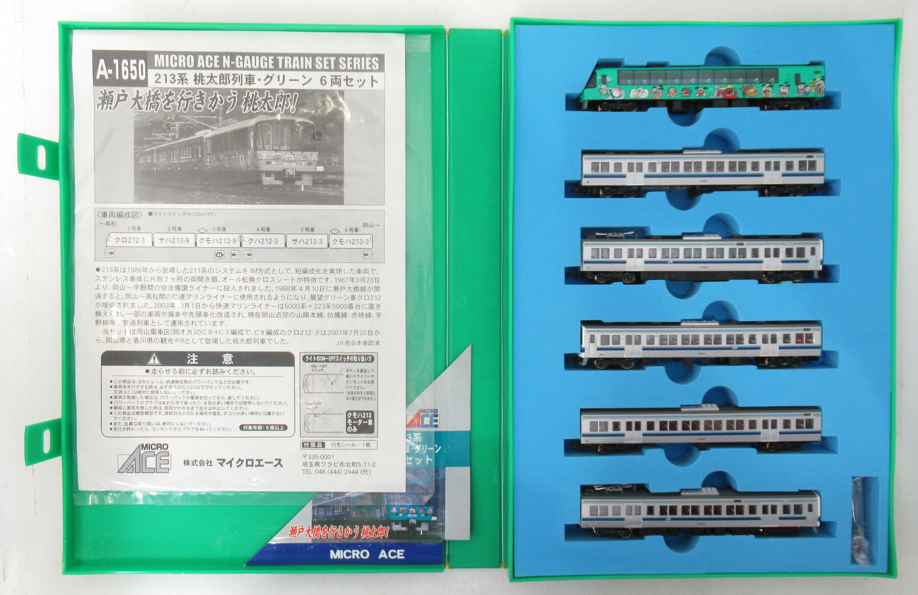 楽天市場】鉄道コレクション213系の通販