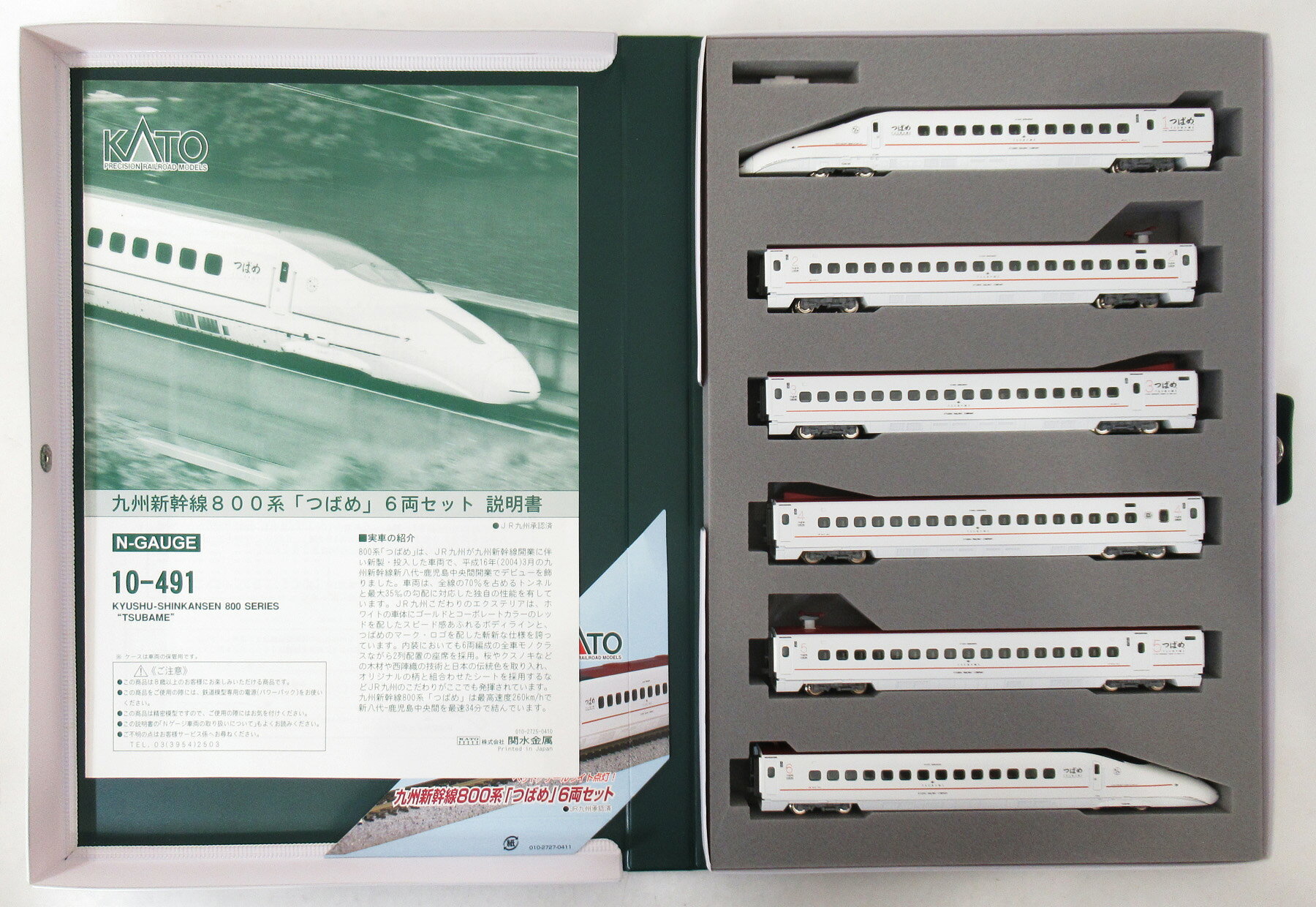 楽天市場】つばめ nゲージの通販