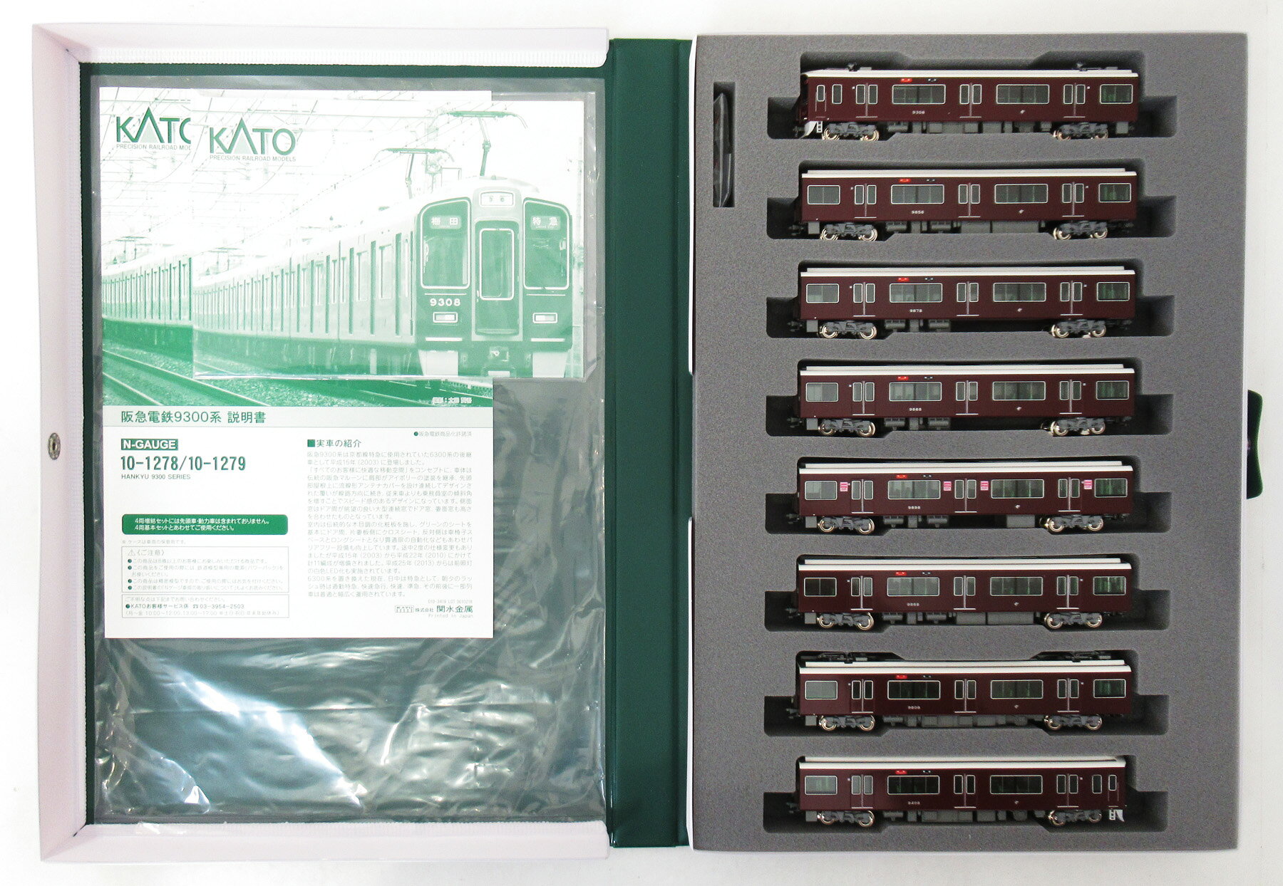 楽天市場】kato 9300系 8両の通販