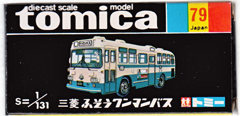 【中古】 TOMY(トミー) トミカ 三菱ふそう ワンマンバス 仙台市営 【B】 開封品、箱傷みあり、元袋無し..