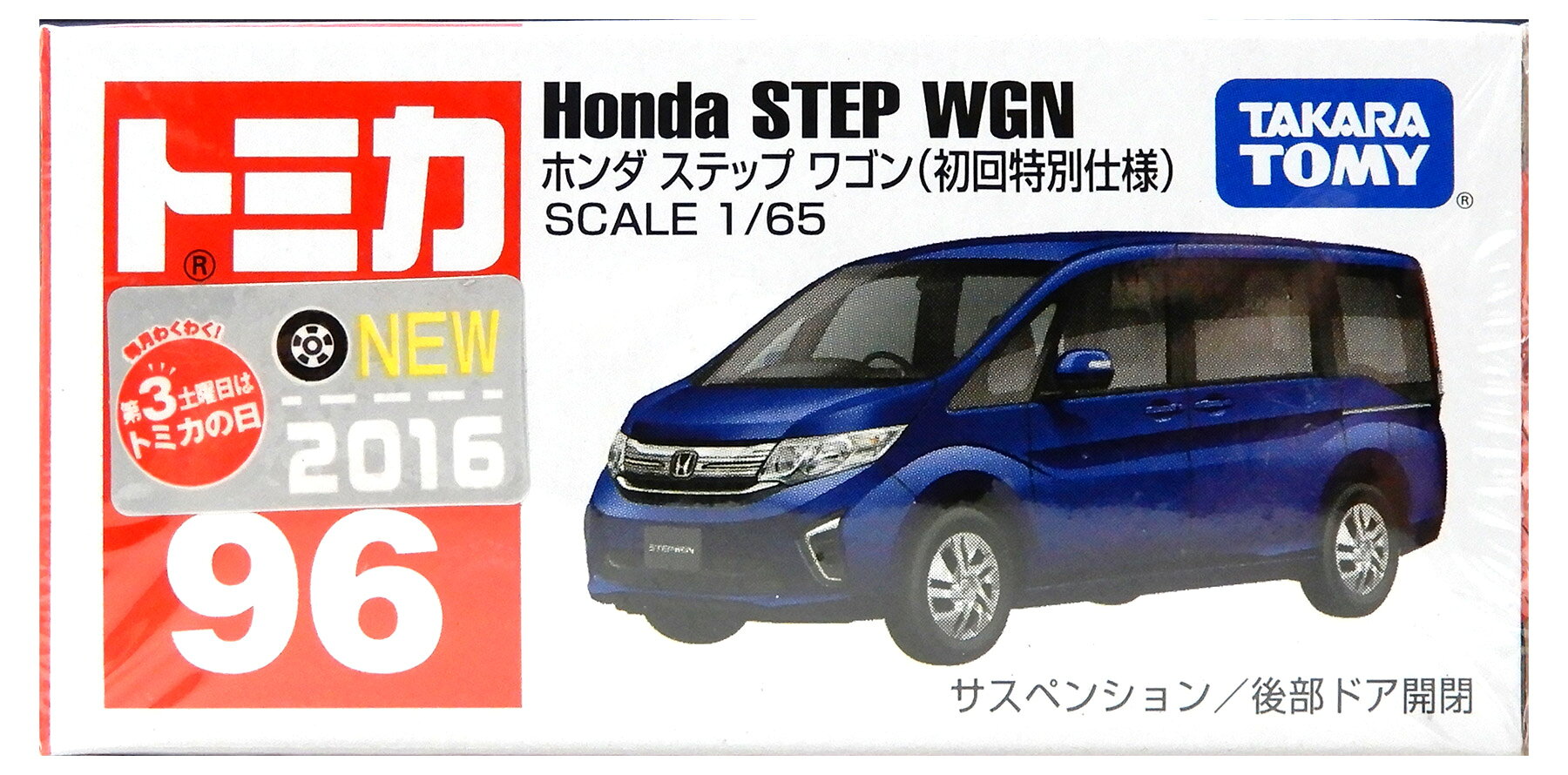 【中古】 タカラトミー タカラトミー トミカ No.96 (1/65) ホンダ ステップワゴン ...