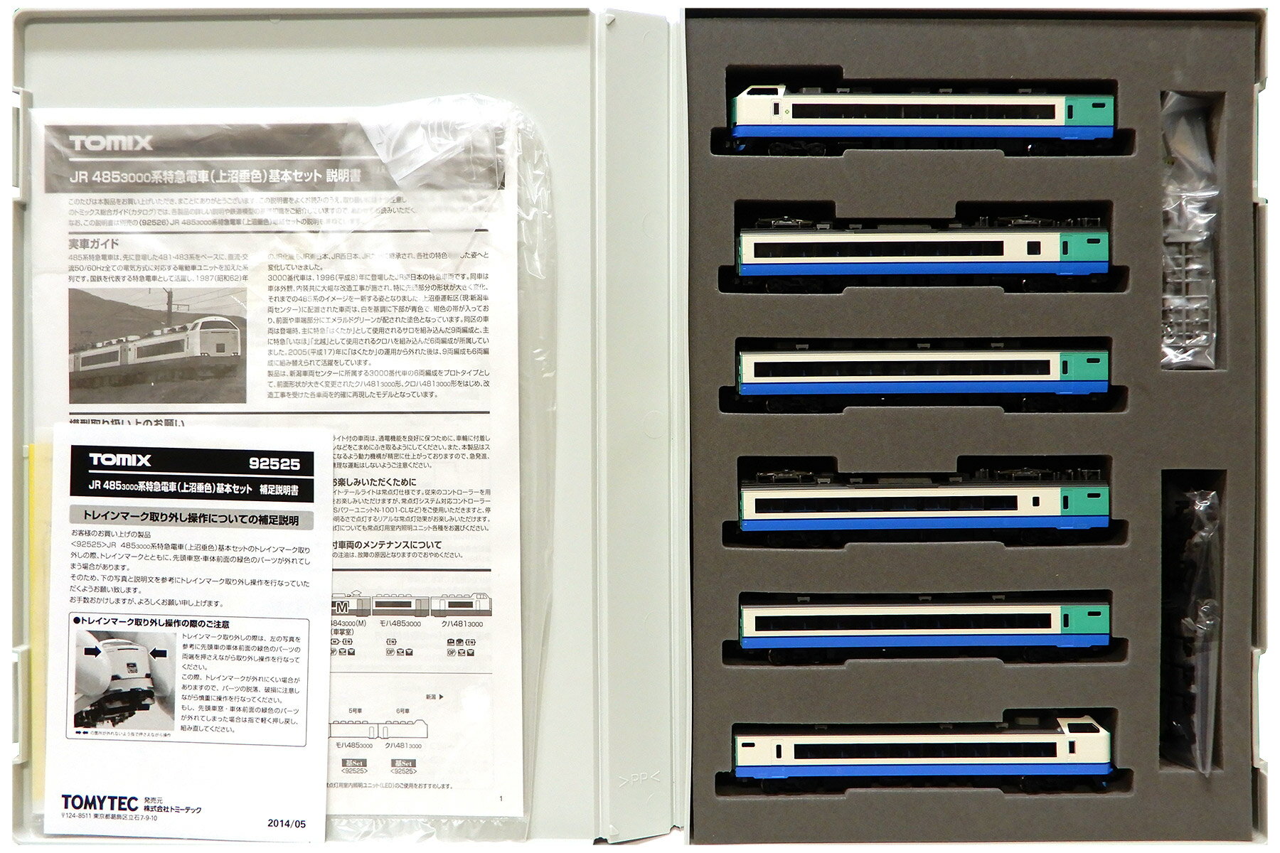 【中古】Nゲージ TOMIX(トミックス) 92525+92526 JR 485 3000系特急電車(上沼垂色) 基本+増結 6両セッ..