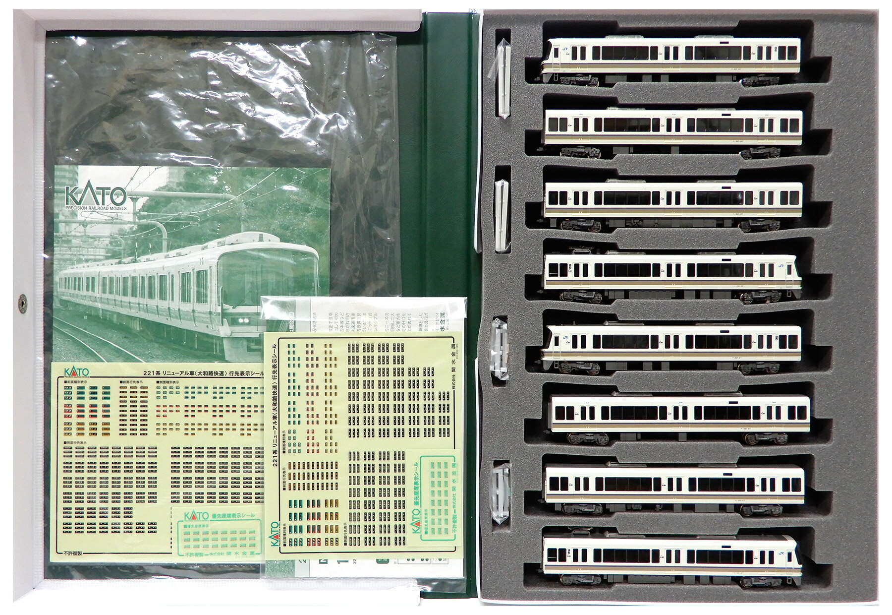 楽天市場】221系 8両の通販