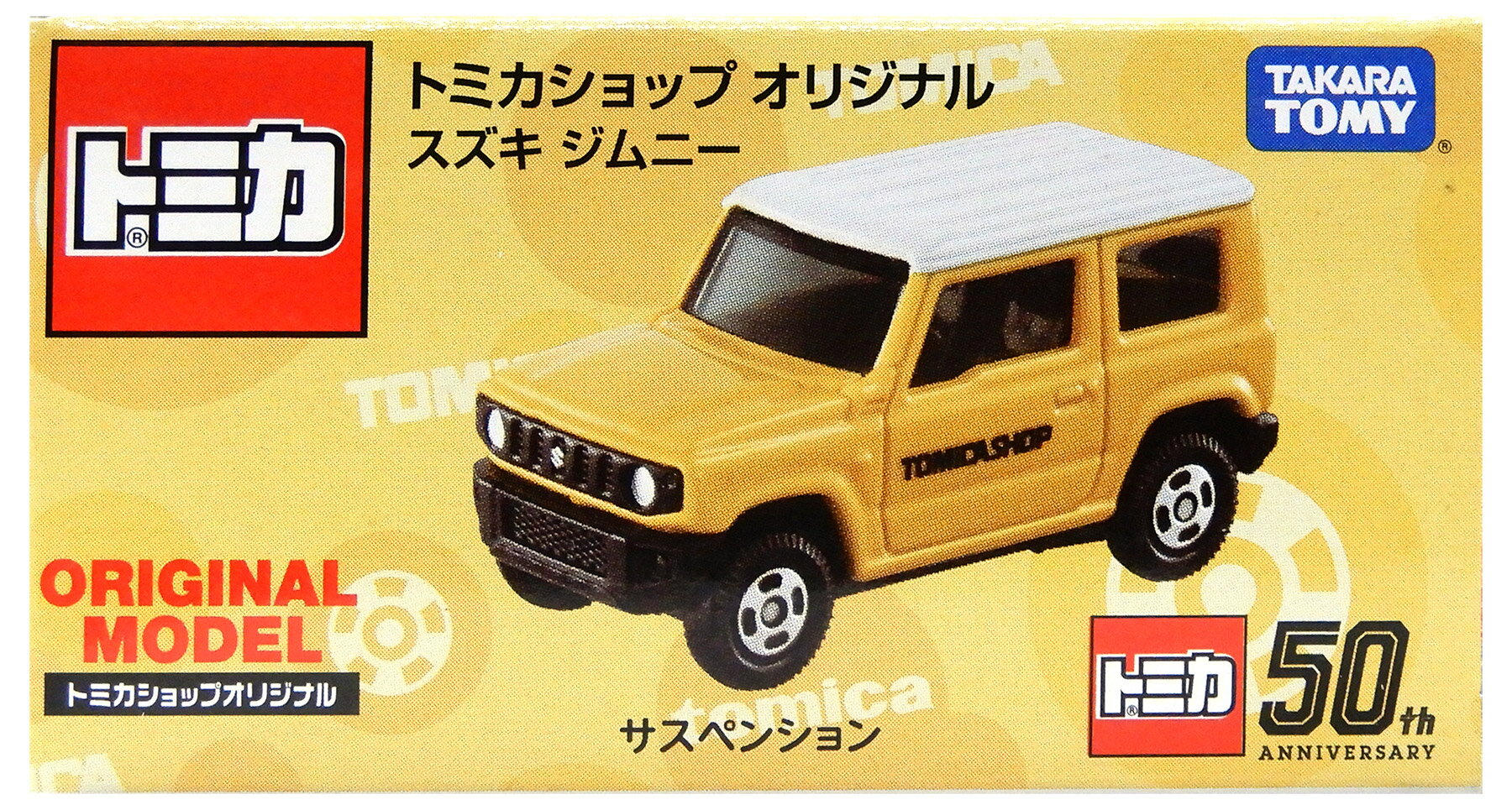 【中古】 タカラトミー タカラトミー トミカ トミカショップオリジナル 1/57 スズキ ジムニー 【B】 外箱開封済・外箱傷み / 性質上、多少の塗装ムラ等はご容赦ください