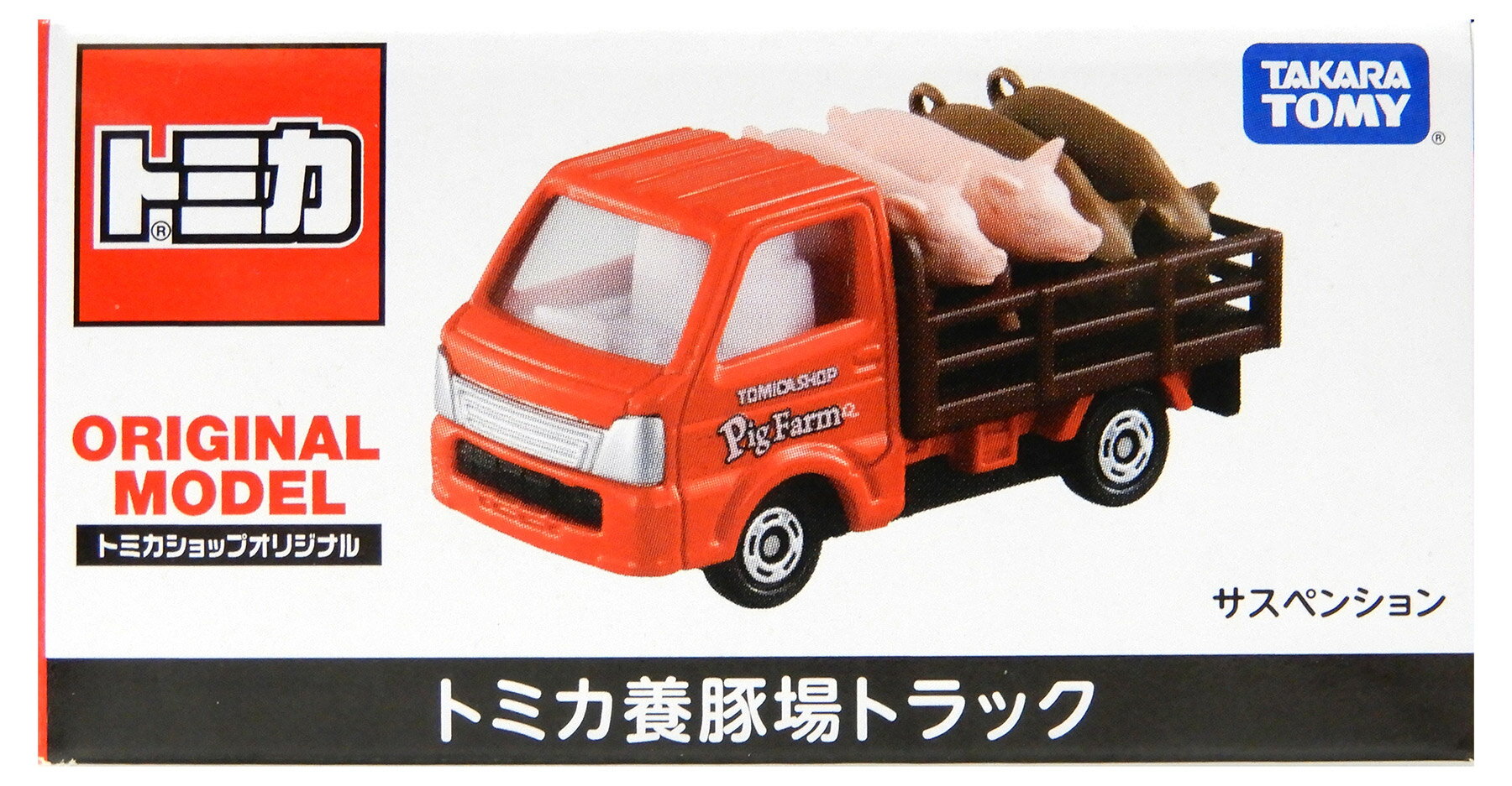 【中古】 タカラトミー タカラトミー トミカ トミカショップオリジナル トミカ養豚場トラック 【B】 外..