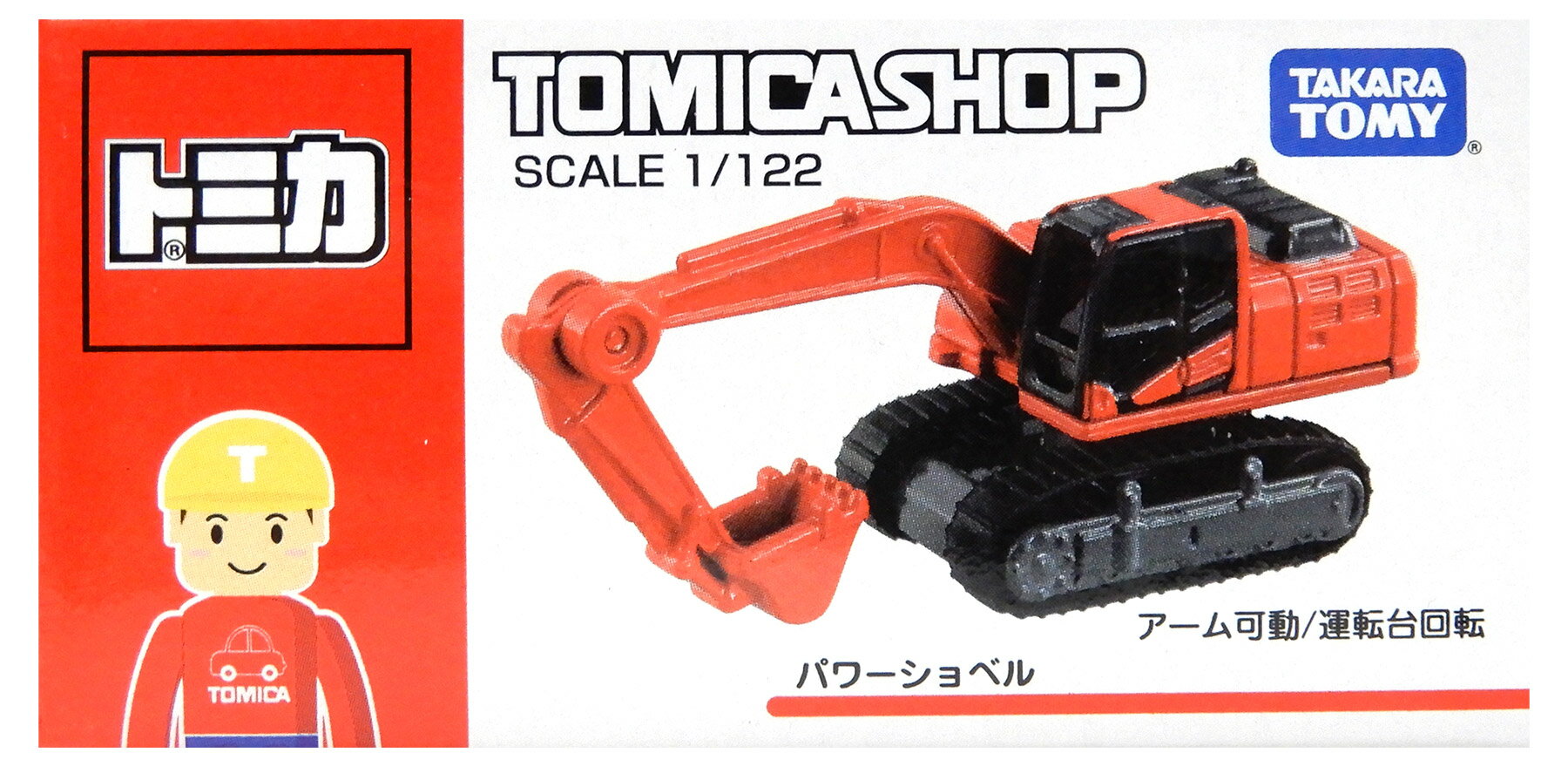 【中古】 タカラトミー タカラトミー トミカ トミカショップ限定 1/122 パワーショベル 【B】 外箱開封..