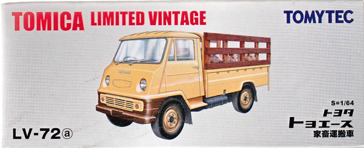 【中古】1/64 TOMYTEC(トミーテック) 218470 トミカリミテッドヴィンテージ LV-72a トヨタ トヨエース 家畜運搬車 【B】 開封品、箱少し傷みあり
