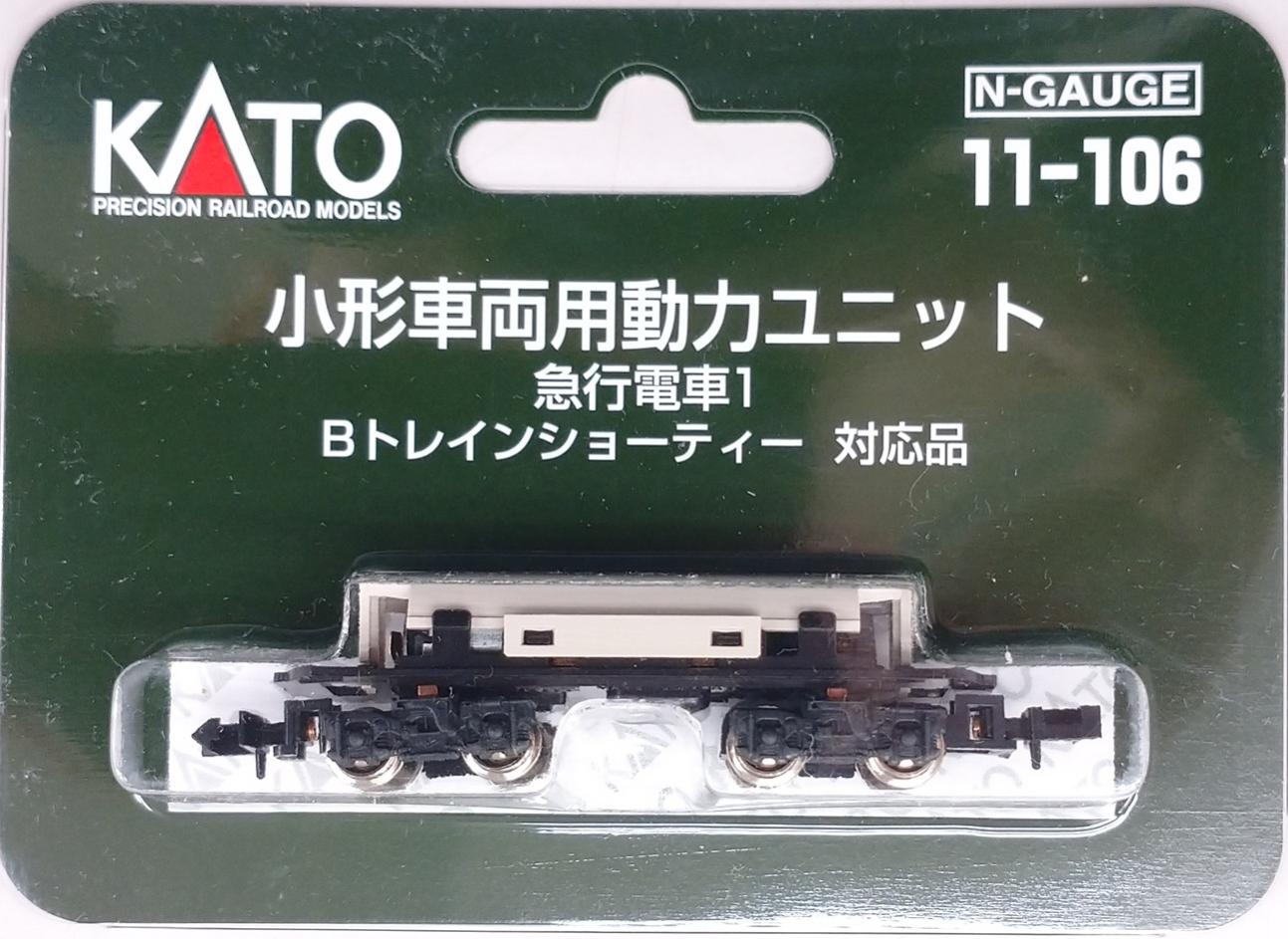 【中古】Nゲージ KATO(カトー) 11-106 小形車両用動力ユニット 急行電車1 【A´】 ※未開封、動作未確認