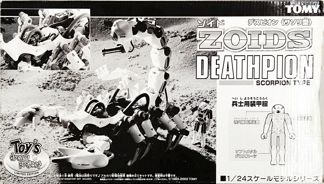 楽天市場】サソリ（関連作品ゾイド）（ホビー）の通販