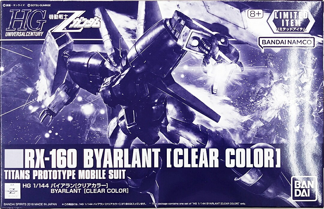 【中古】 バンダイ プラモデル(ガンダム) HG イベント限定 バンダイスピリッツ 機動戦士Zガンダム(ゼータ) 1/144 HG RX-160 バイアラン[クリアカラー] 【A´】 ※未組立※外箱傷み・潰れ有のサムネイル