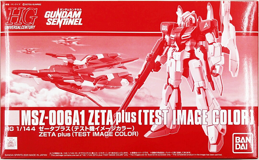 【現在製作中】ゼータプラス テスト機イメージカラー(アムロ・レイ専用カラー) 現在製作中】ゼータプラス テスト機イメージカラー(アムロ・レイ専用