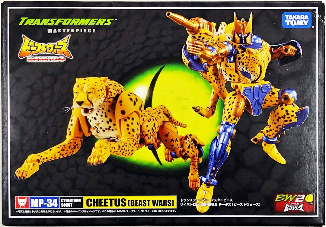 楽天市場】トランスフォーマー マスターピース mp34 チータスの通販