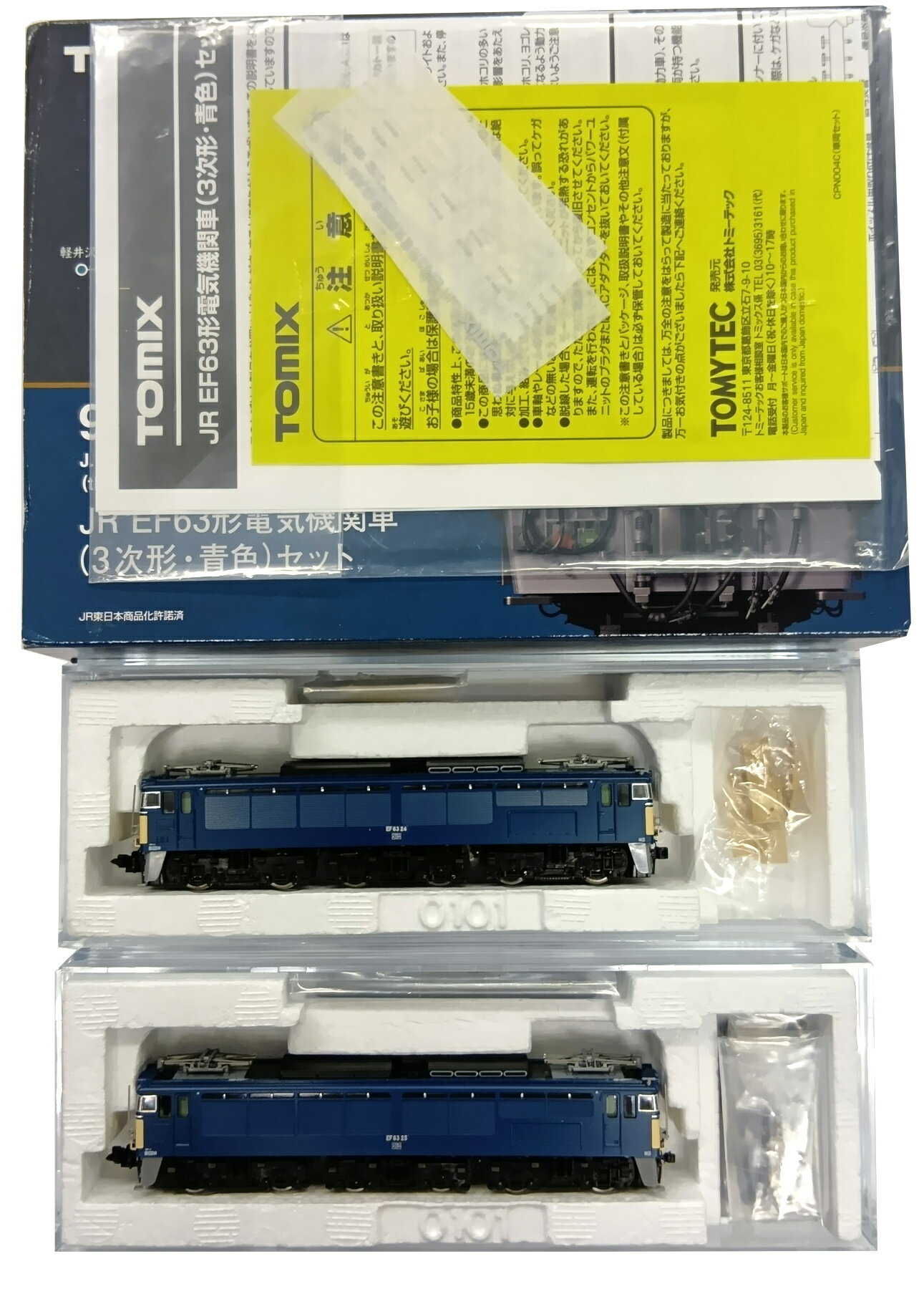 楽天市場】ef63 tomix（鉄道模型｜ホビー）の通販