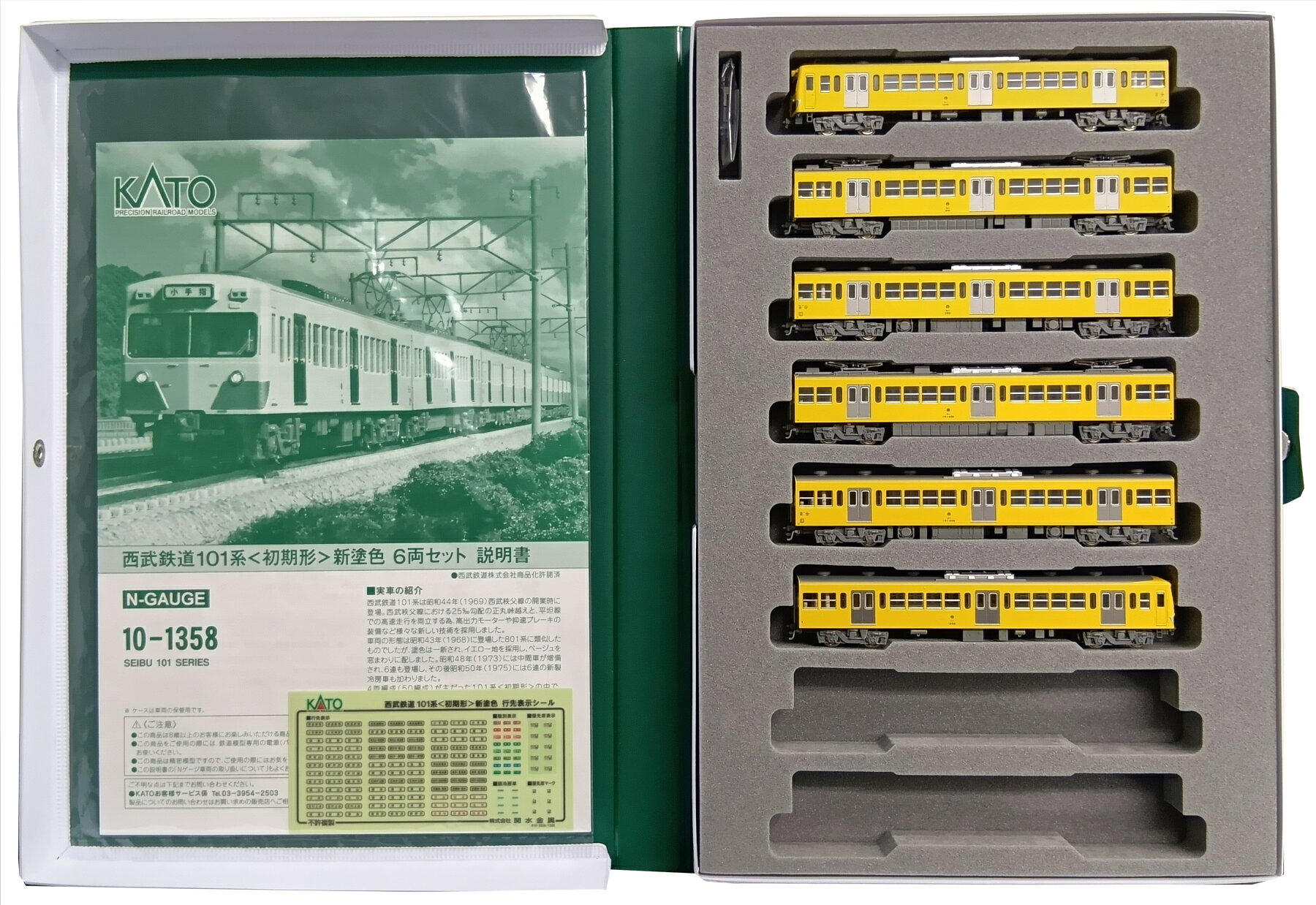 楽天市場】kato 西武 101系の通販