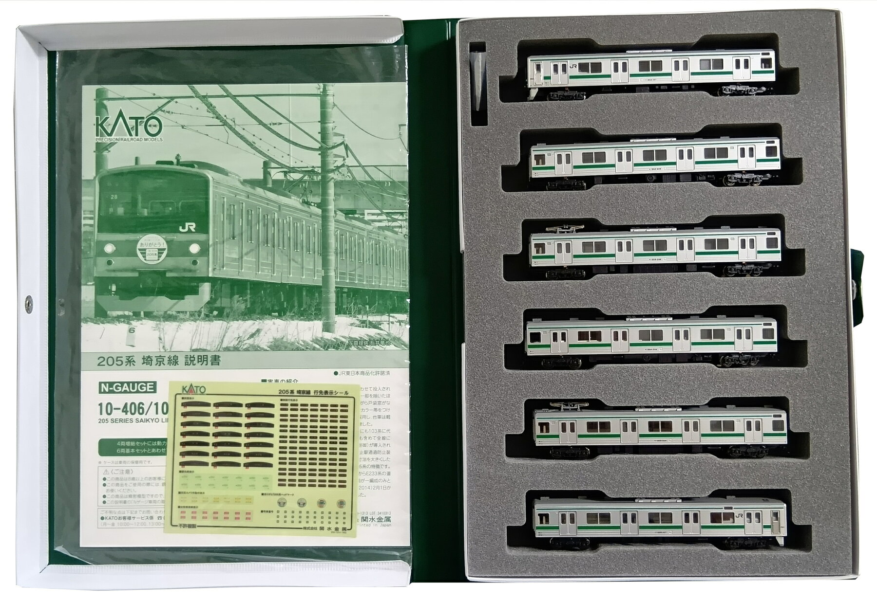 楽天市場】KATO 205系 埼京線（電車｜鉄道模型）：ホビーの通販