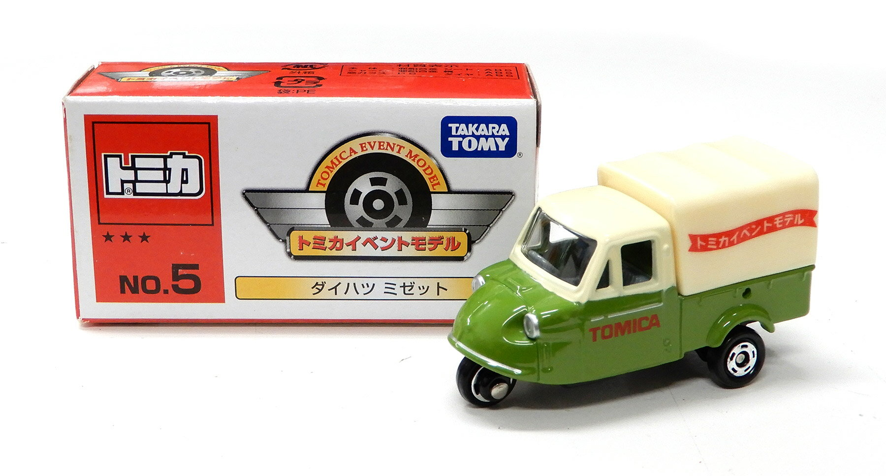 【中古】 タカラトミー タカラトミー トミカ トミカ イベントモデル No.5 (1/50) ダイハツ ミゼット 【B】 外箱開封済・外箱傷み / 性質上、多少の塗装ムラ等はご容赦ください