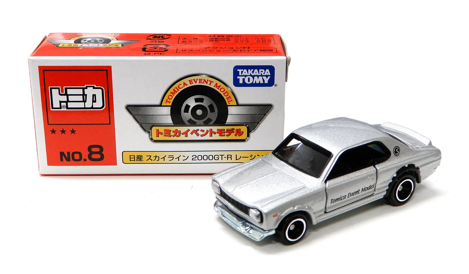 【中古】 タカラトミー タカラトミー トミカ トミカ イベントモデル No.8 (1/62) 日産 スカイライン 20..