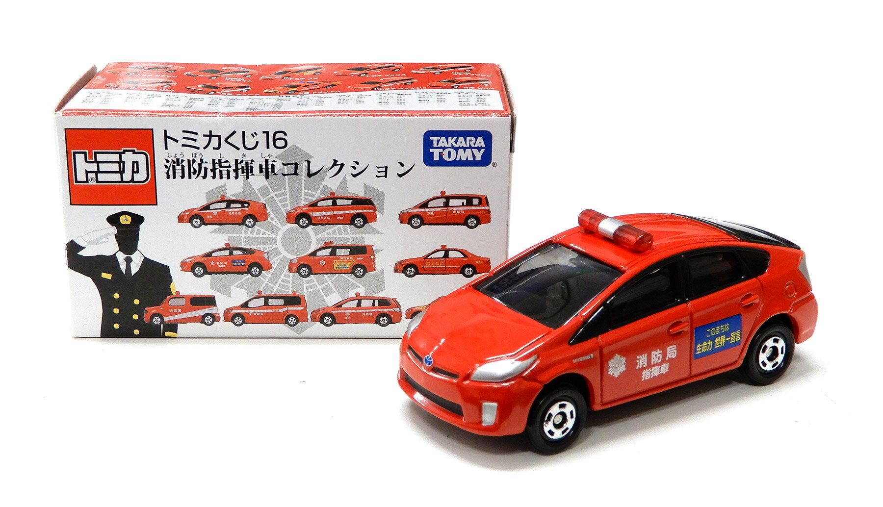 楽天市場】トミカ トミカくじ16 消防指揮車コレクション BOXの通販