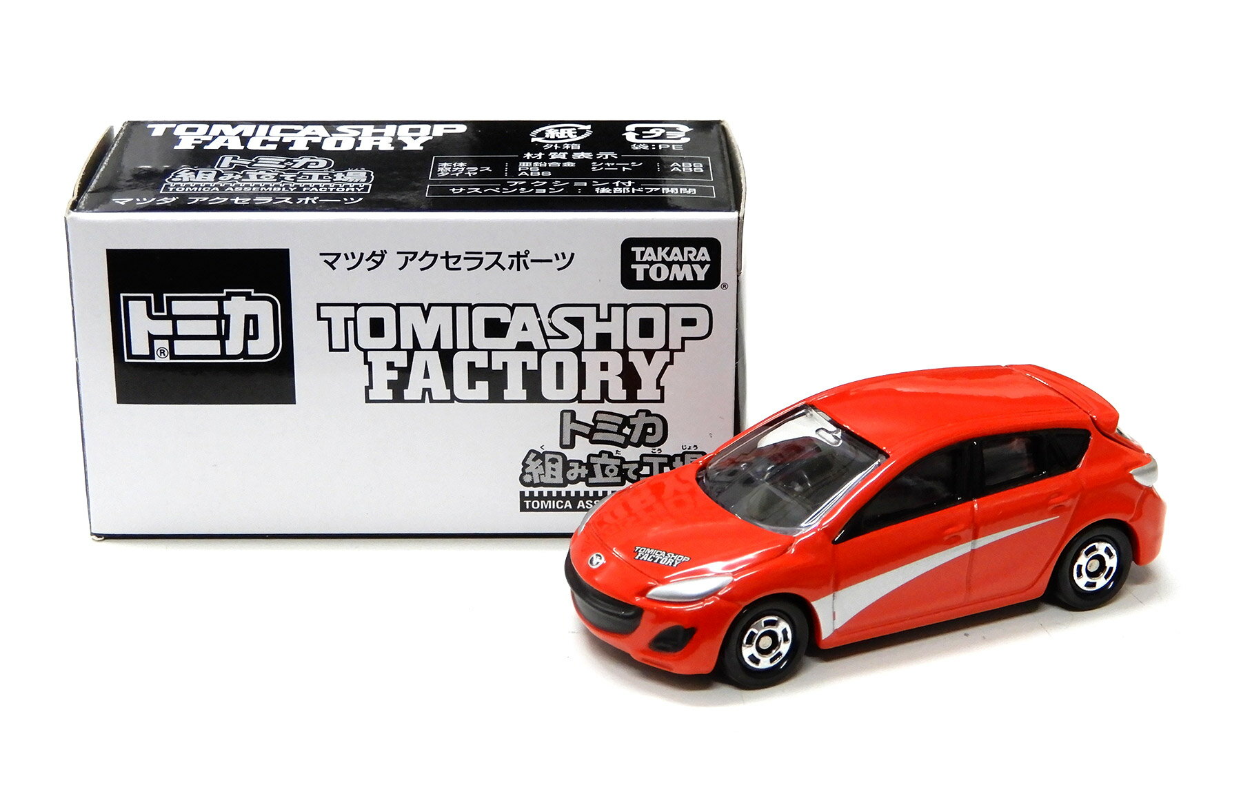 【中古】 タカラトミー タカラトミー トミカ トミカ組み立て工場 1/61 マツダ アクセラ スポーツ (赤) ..